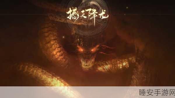 复古传奇再现!屠龙决战手游下载开启,重温经典屠龙之战