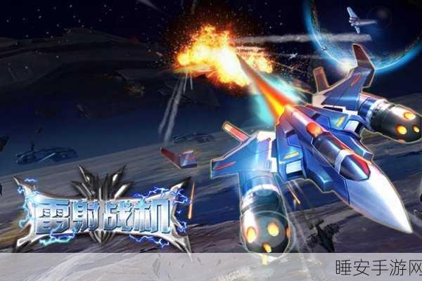 雷电3D金属狂啸,纵版飞行射击新体验,激战长空等你来战!