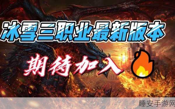 皓易传奇火龙版震撼上线，复古传奇手游新体验，重温经典战役