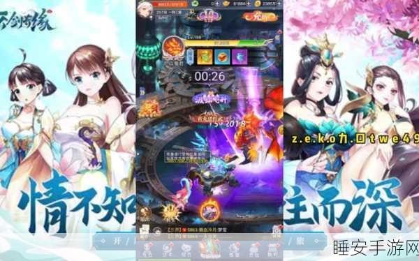 热血仙侠新纪元,不灭剑尊高爆版震撼来袭,独家揭秘游戏亮点