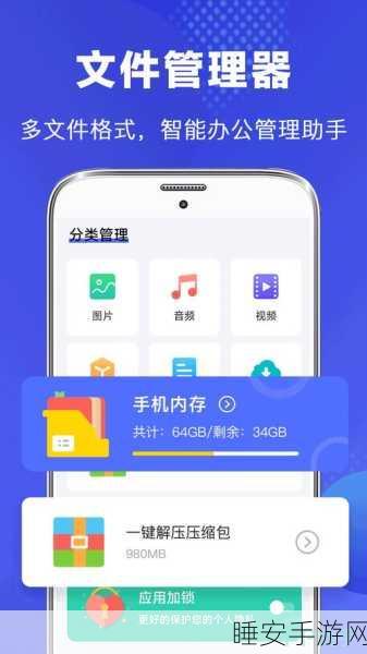APP软件:移动应用程序"📱