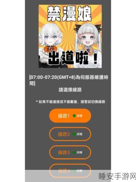 jmcomicron1.7.2:JMComiCron版本1.7.2" 🚀
