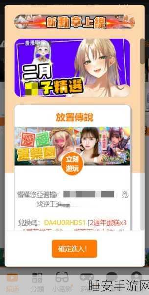 jmcomicron1.7.2:JMComiCron版本1.7.2" 🚀