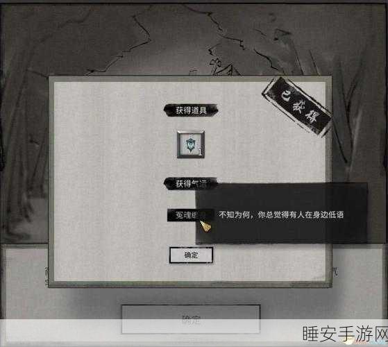 鬼谷八荒,探秘马儿奇遇的神秘解法