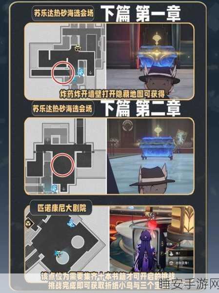 崩坏星穹铁道,哈努的末路任务全攻略指南