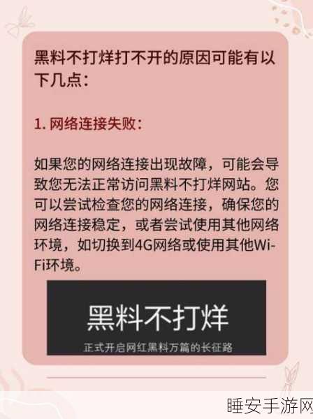 黑料不打烊黑料网:黑料不停,黑料网络" 😄