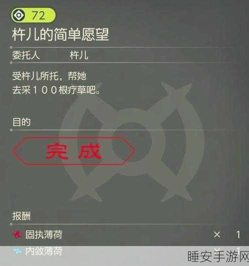 宝可梦传说阿尔宙斯,副任务 28 情感大考验攻略秘籍