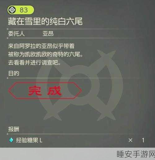 宝可梦传说阿尔宙斯,副任务 28 情感大考验攻略秘籍