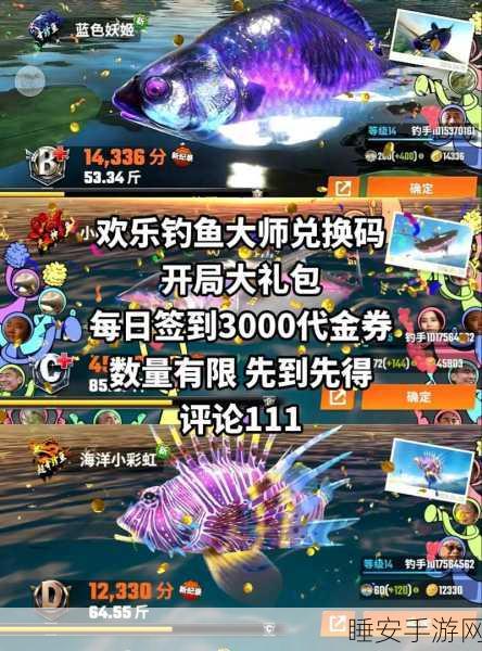 欢乐钓鱼大师，征服海蓝之谜的终极攻略