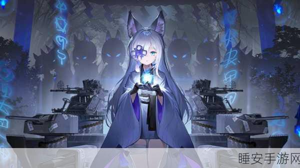 碧蓝航线福煦·META 图鉴全解析