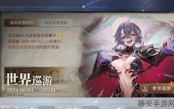碧蓝航线福煦·META 图鉴全解析