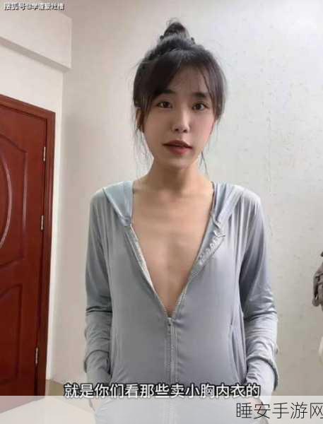 忘穿内衣了可以跟男生说吗:可以告诉男生我没穿内衣吗?"😳