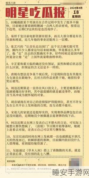 吃瓜黑料AV第一页:娱乐八卦集锦第一页"😄