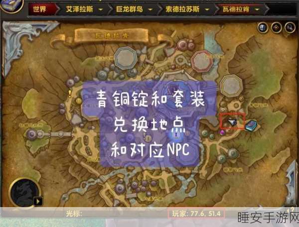 魔兽世界正式服,古老青铜锭每周获取数量大揭秘
