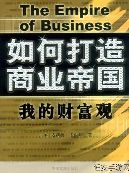 夜市大亨手机版震撼上线,打造你的商业帝国,趣味模拟经营新体验