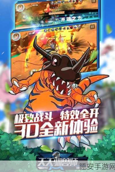 天天驯兽师满V公益服震撼上线!动漫竞技新挑战,等你来战!