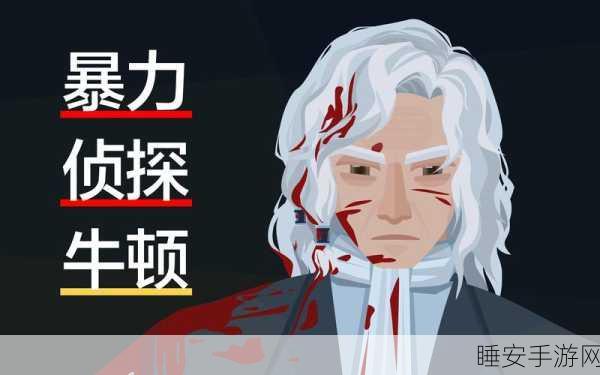 独特解谜新体验,侦探TT安卓版下载,挑战你的智慧极限