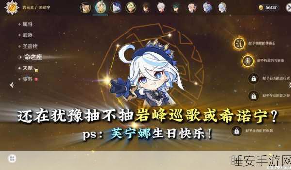 原神岩峰巡歌突破材料大揭秘,你准备好了吗?