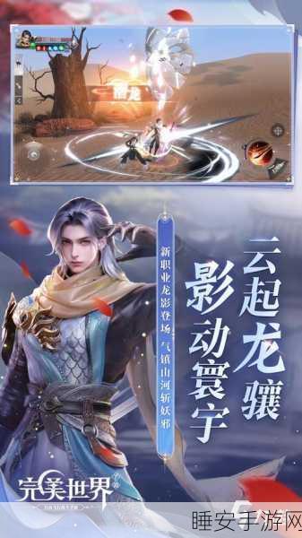 仙侠迷必玩!诛仙问道手游下载开启,沉浸式仙侠角色扮演盛宴