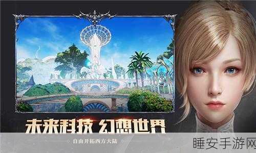 三生幻想手游下载_非常好玩的角色扮演类手游