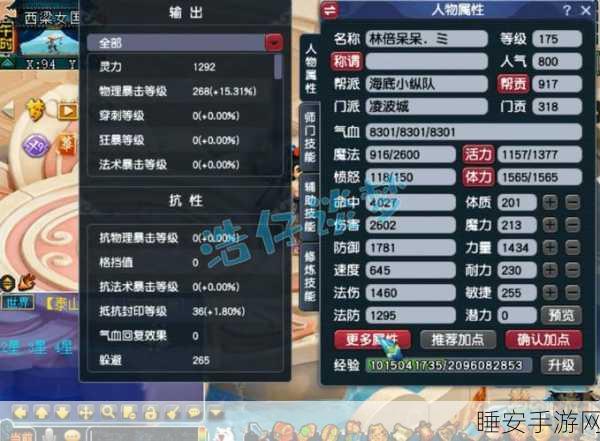 109 凌波城 PK 加点秘籍与实战策略