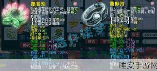 109 凌波城 PK 加点秘籍与实战策略