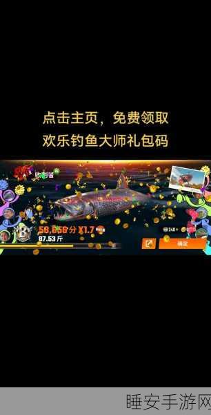 欢乐钓鱼大师，藏宝图垂钓的独家秘籍与实战指南
