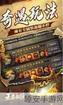 王者永恒GM送抽版安卓下载-传奇类型的大型动作类角色扮演手游