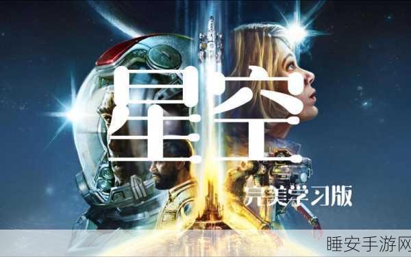 星空50模组整合包震撼发布,探索无限可能的开放世界动作冒险之旅
