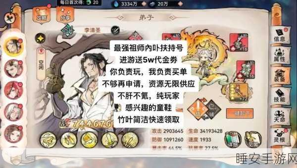 探秘最强祖师 6 月超值兑换码秘籍