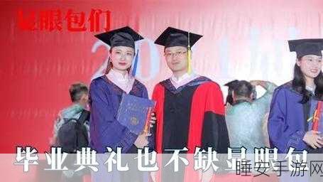 JUL965毕业典礼后:JUL965毕业典礼结束后" 🎓