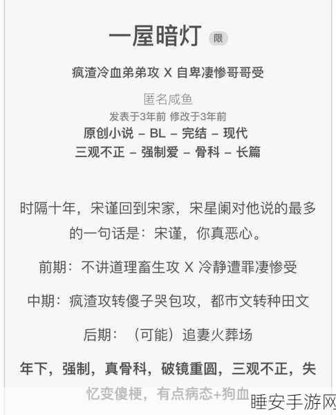 车速超高废文的双男主小说推荐:高速行驶的双男主小说推荐"🚗