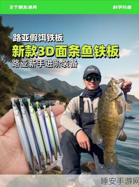 安卓玩家福利,真实海钓模拟手游下载,体验激情海钓大赛