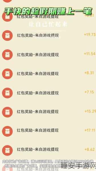 全新上线!最强爱消消红包版,休闲解压,消除赚钱两不误!
