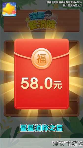 全新上线!最强爱消消红包版,休闲解压,消除赚钱两不误!