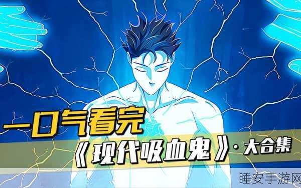 暮光之血,沉浸式吸血鬼恋爱RPG手游震撼上线,探索禁忌之恋!