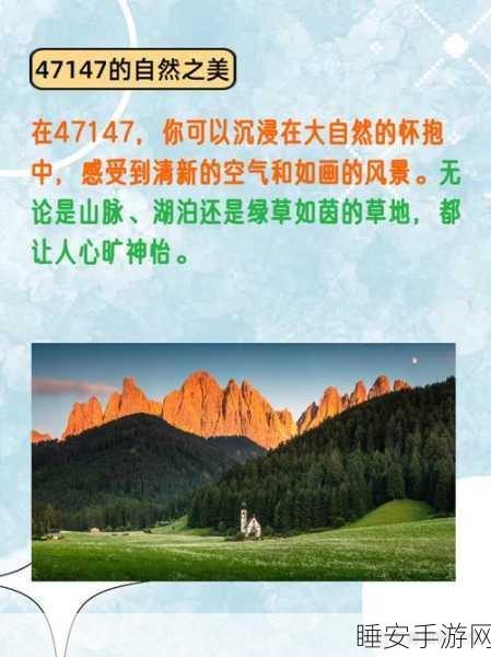 47147大但人文艺术:47147庞大的人文艺术" 🎨
