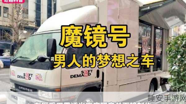 魔镜号黑料网:魔镜号内幕披露网" 🔍