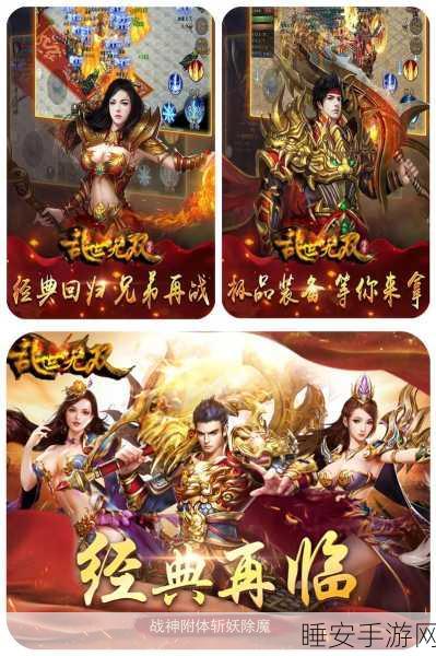 火龙超变折扣版震撼上线,经典传奇再现,多人在线激战正酣