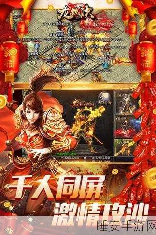 火龙超变折扣版震撼上线,经典传奇再现,多人在线激战正酣