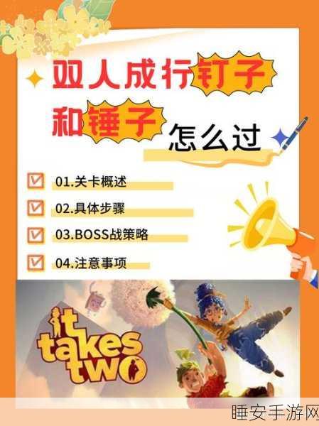 锤子游戏手机版火爆上线，挑战你的通关极限！