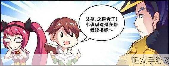 刘禅站在凳子上曹安琪拉:刘禅踩凳与曹安琪拉对峙"😄