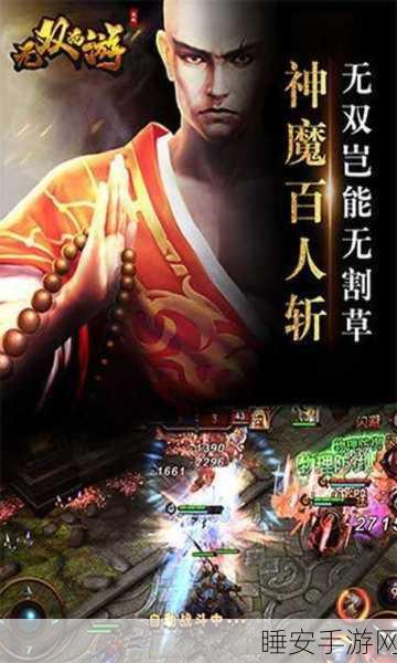 西游无双安卓版下载_非常好玩的西游题材角色扮演游戏