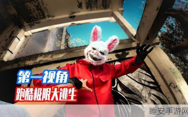 跳跳兔子人双人版火爆上线!趣味休闲跑酷挑战你的极限反应
