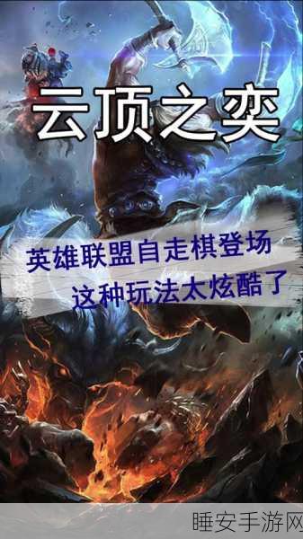 天天自走棋下载_以战棋玩法为主的经典趣味手机战斗游戏