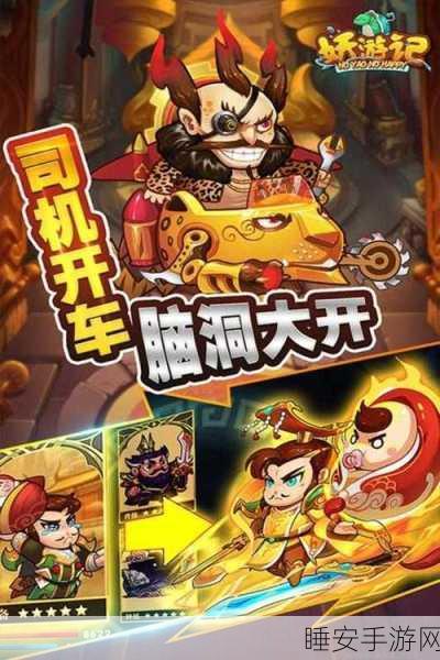妖游记梦幻三界下载-东方玄幻类角色扮演手机游戏