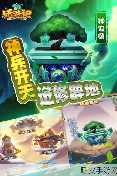 妖游记梦幻三界下载-东方玄幻类角色扮演手机游戏