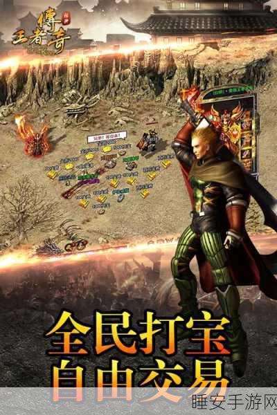 经典重塑,传奇再现,帝战OL单机手游深度评测与下载指南