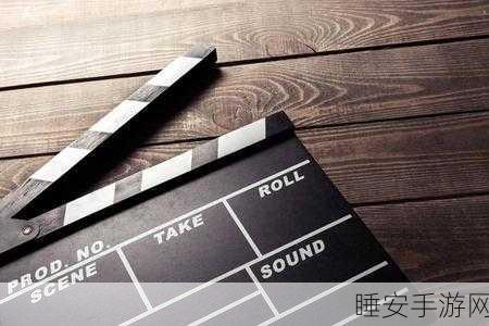 片子:影片" 🎬