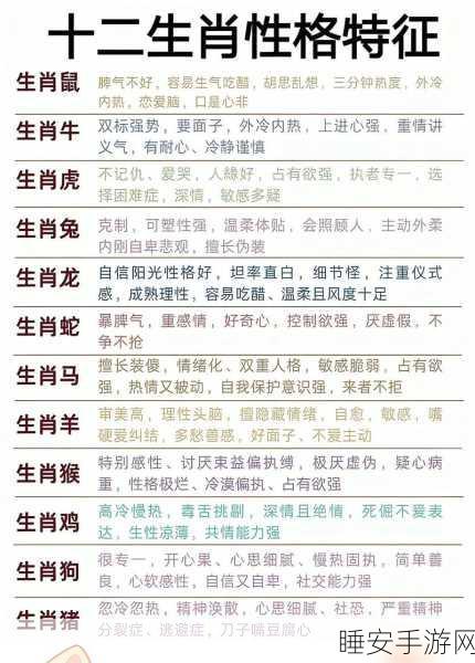 显赫一时打一准确生肖:辉煌时代精准生肖揭秘" 🐉